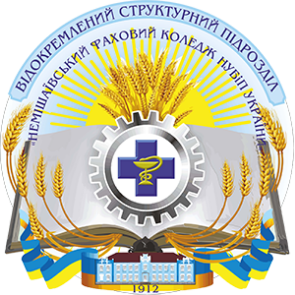 Немішаївський фаховий коледж logo